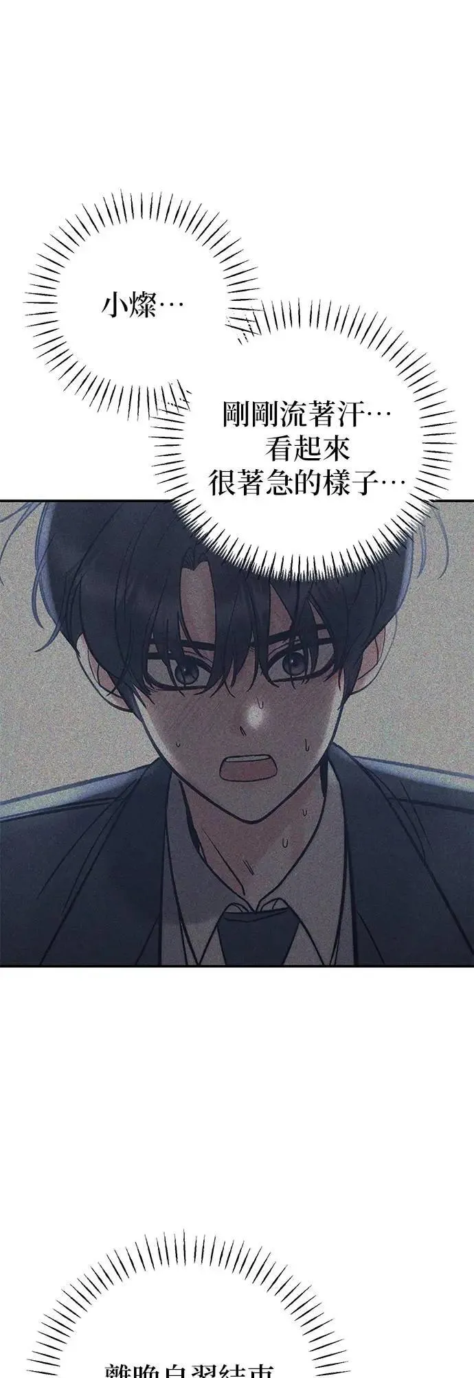 第53话. 我不是温柔（季完结） 第18页