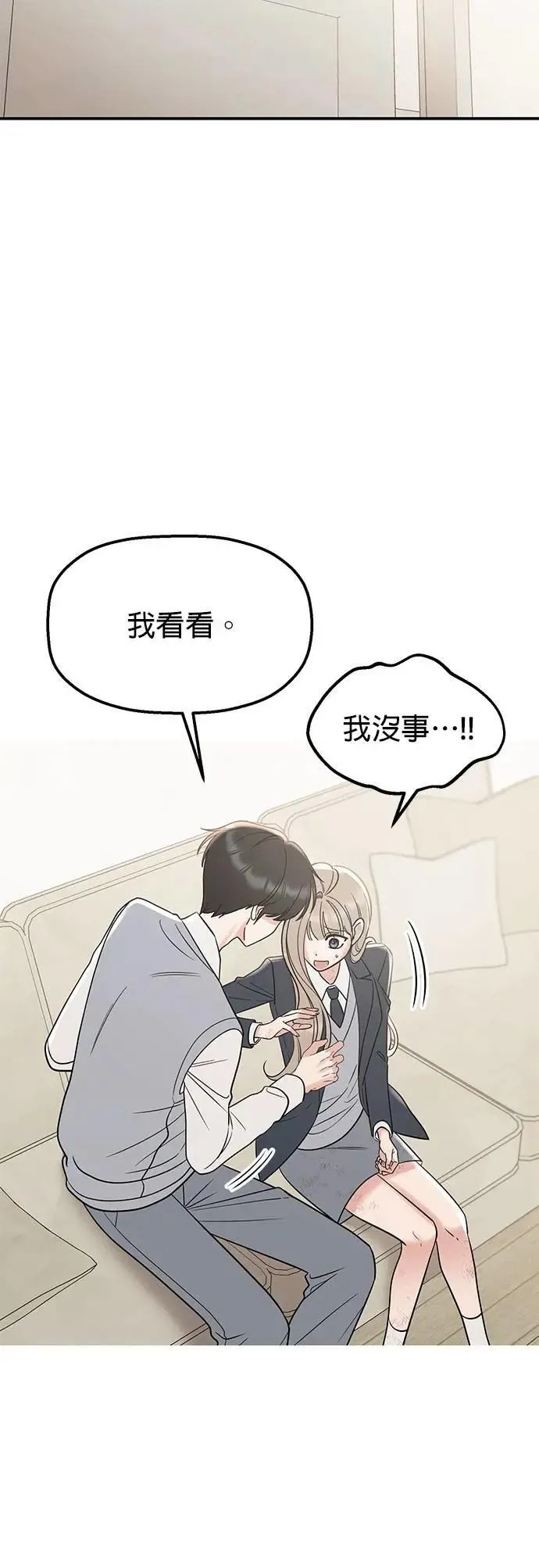 第53话. 我不是温柔（季完结） 第22页