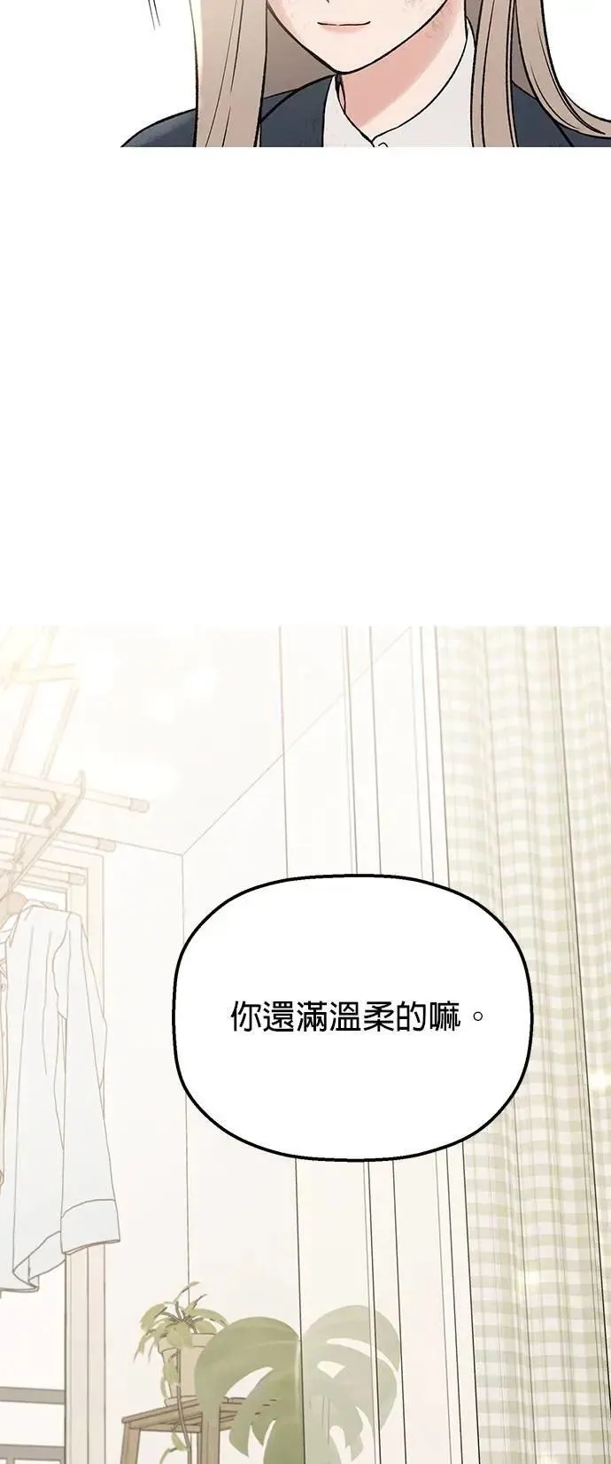 第53话. 我不是温柔（季完结） 第28页