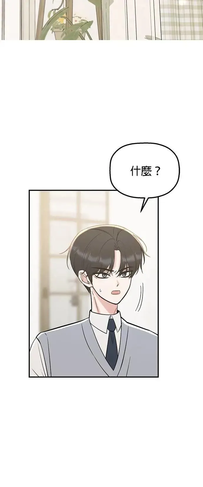 第53话. 我不是温柔（季完结） 第29页
