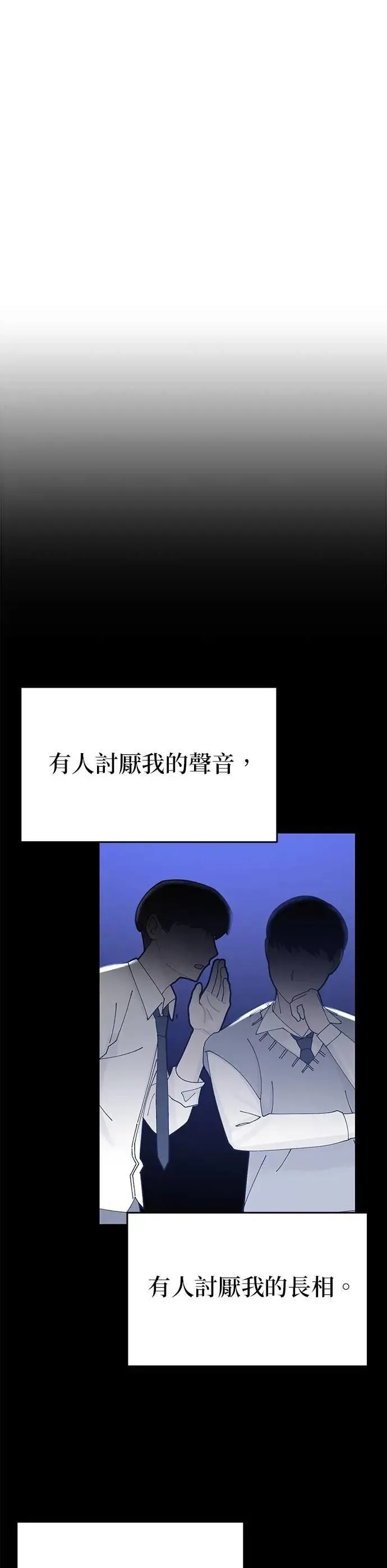 第53话. 我不是温柔（季完结） 第34页