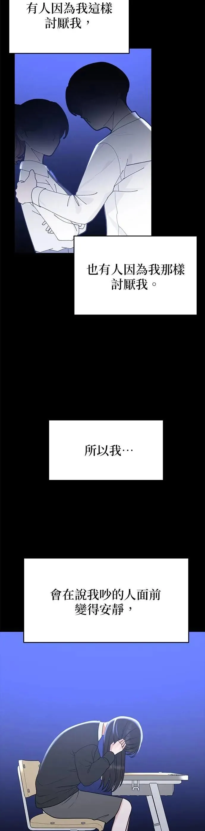 第53话. 我不是温柔（季完结） 第35页