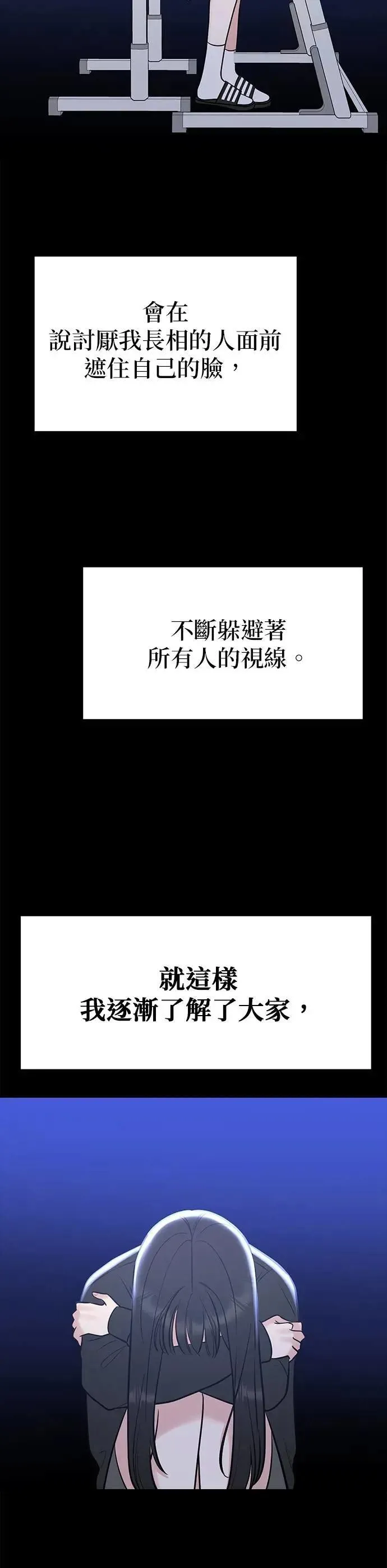 第53话. 我不是温柔（季完结） 第36页