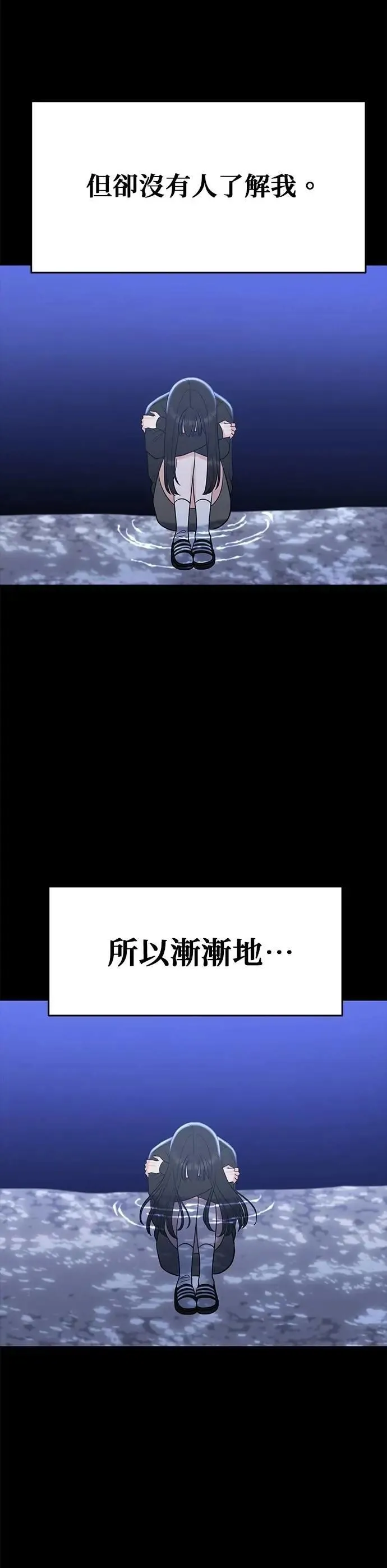 第53话. 我不是温柔（季完结） 第37页