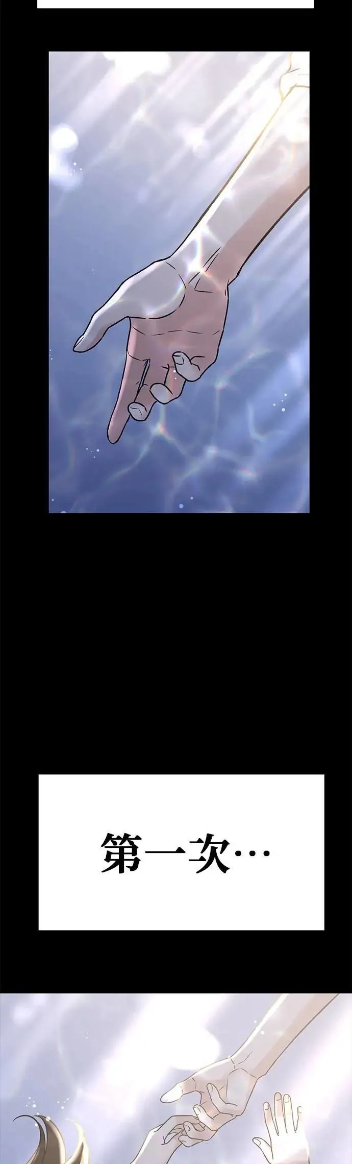 第53话. 我不是温柔（季完结） 第40页
