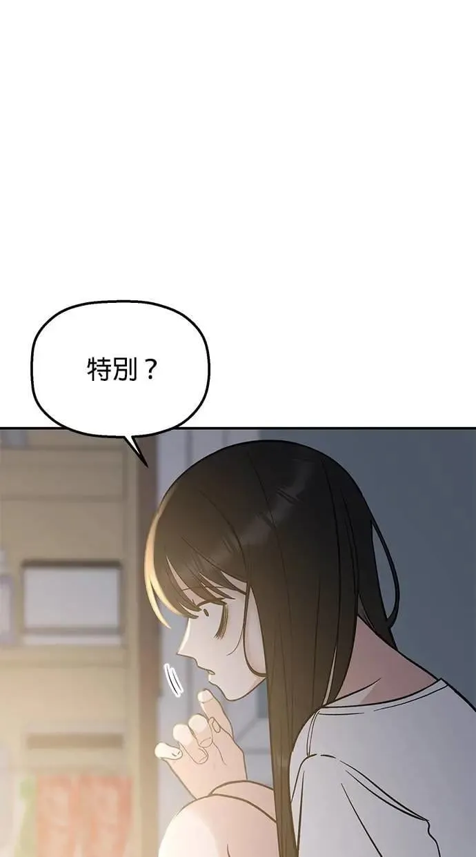 第53话. 我不是温柔（季完结） 第46页