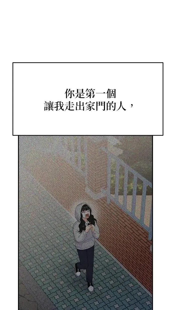第53话. 我不是温柔（季完结） 第47页
