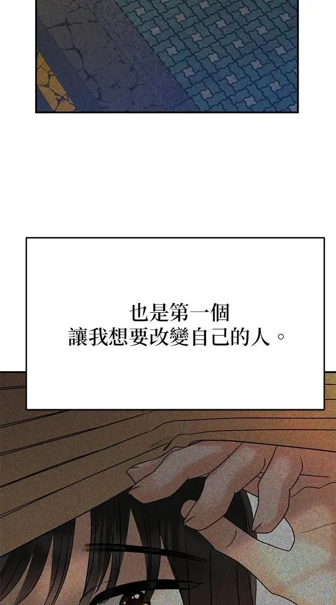 第53话. 我不是温柔（季完结） 第48页