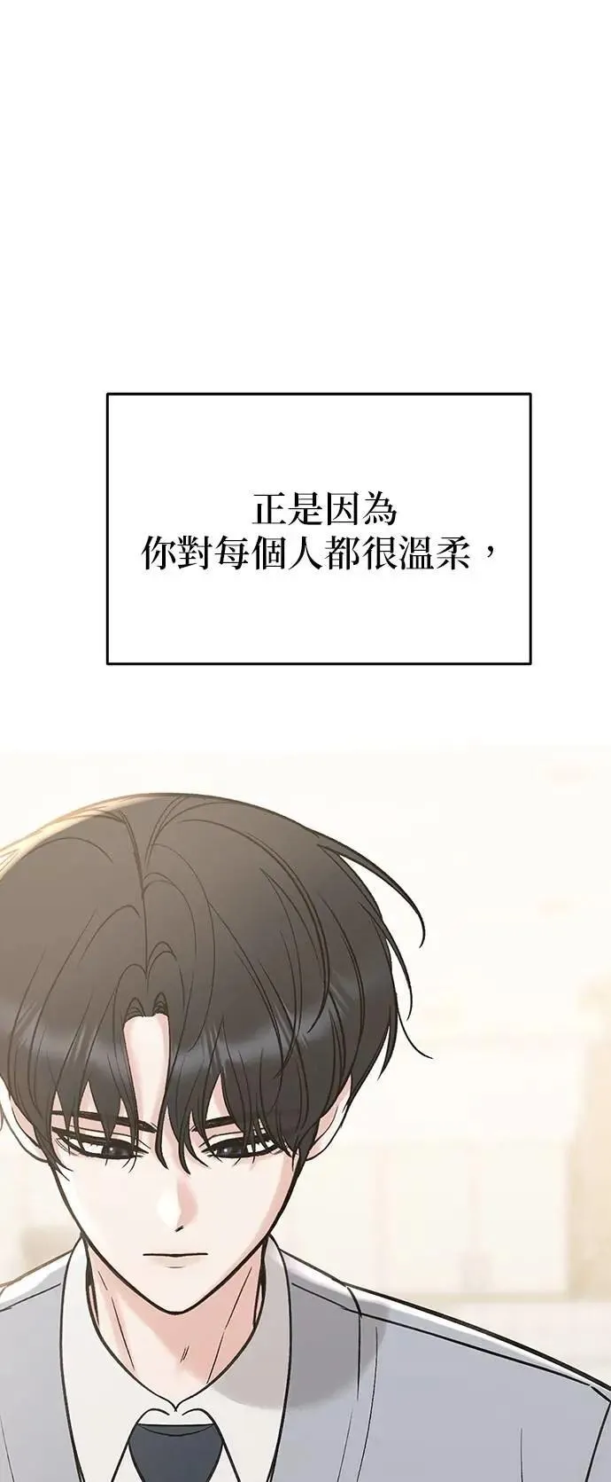 第53话. 我不是温柔（季完结） 第51页