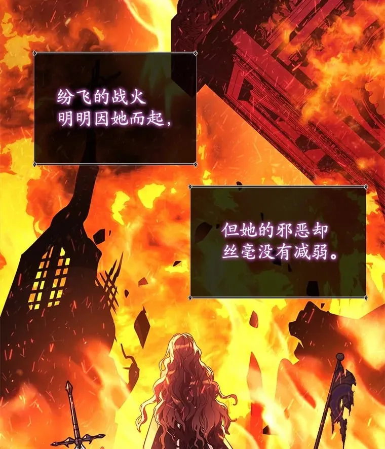 1.善与恶的争战 第13页