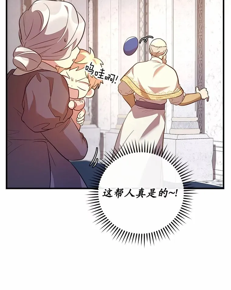 7.五年后 第12页