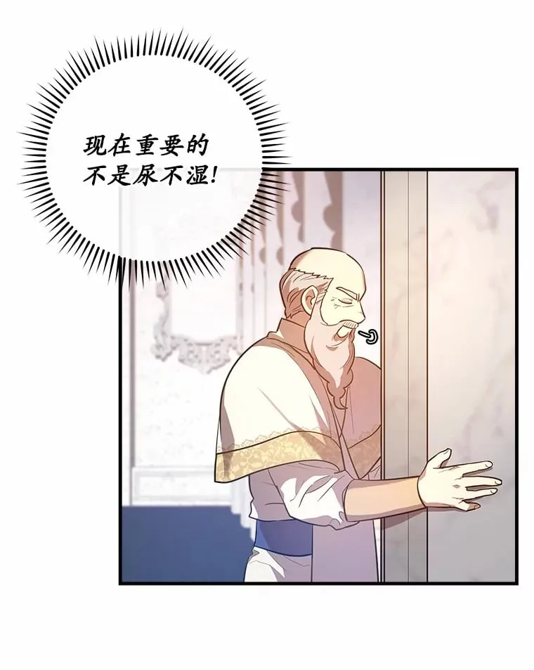 7.五年后 第13页