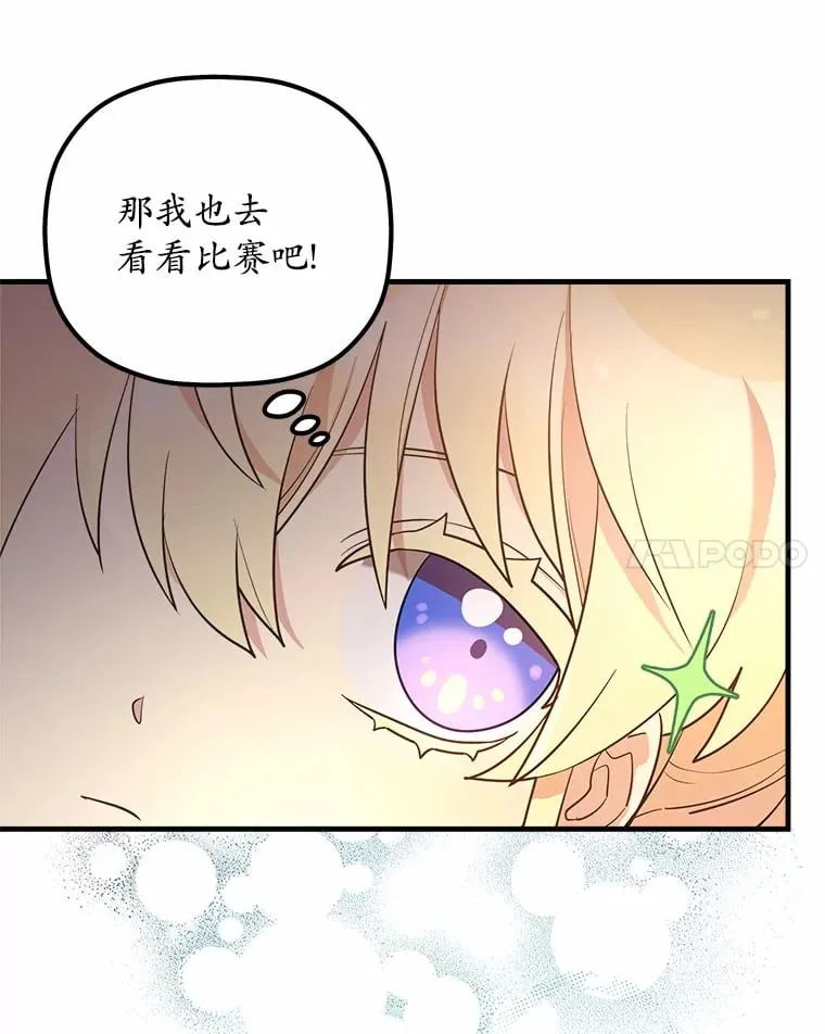 9.真是那家伙？ 第51页