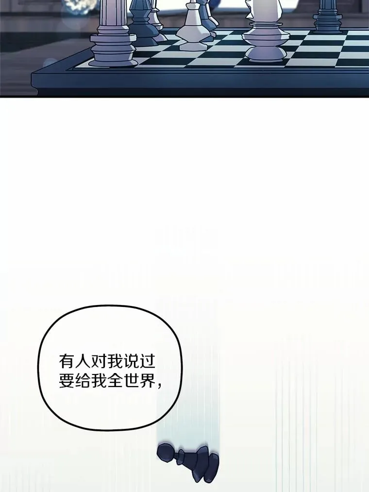 11.隐瞒真相 第2页