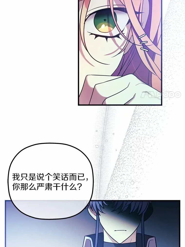 11.隐瞒真相 第7页