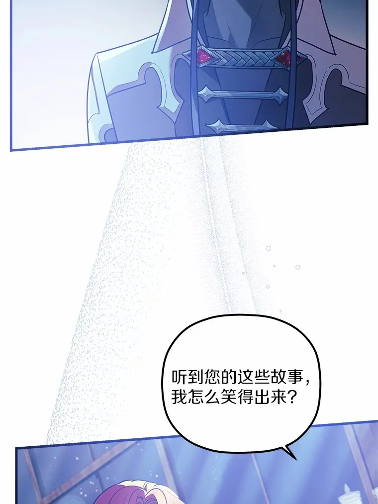 11.隐瞒真相 第8页