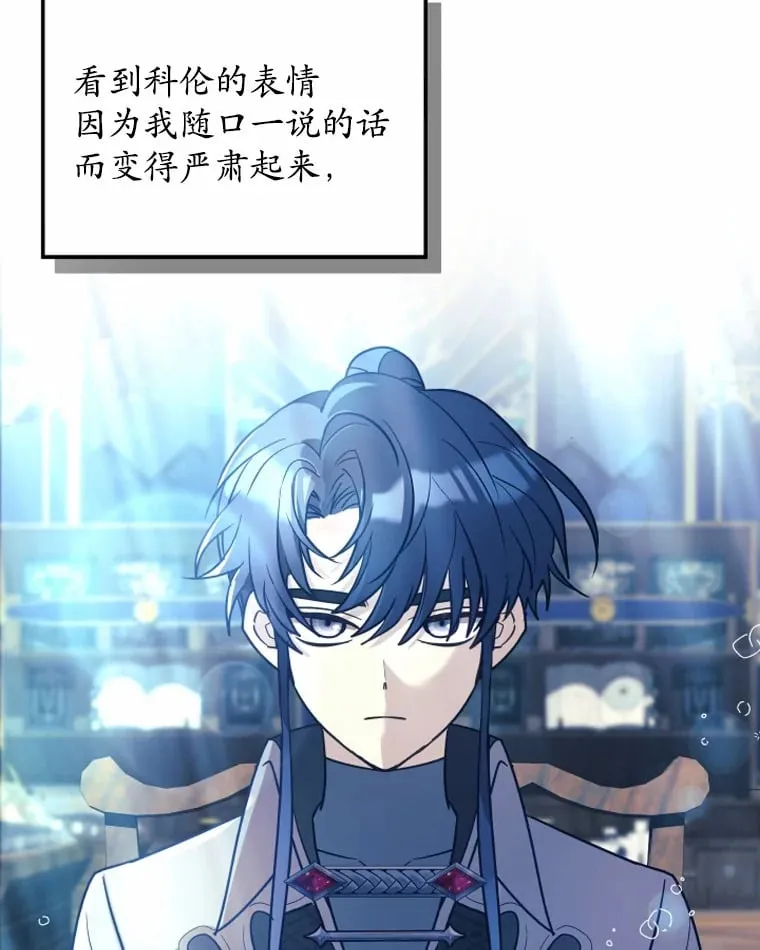 11.隐瞒真相 第13页