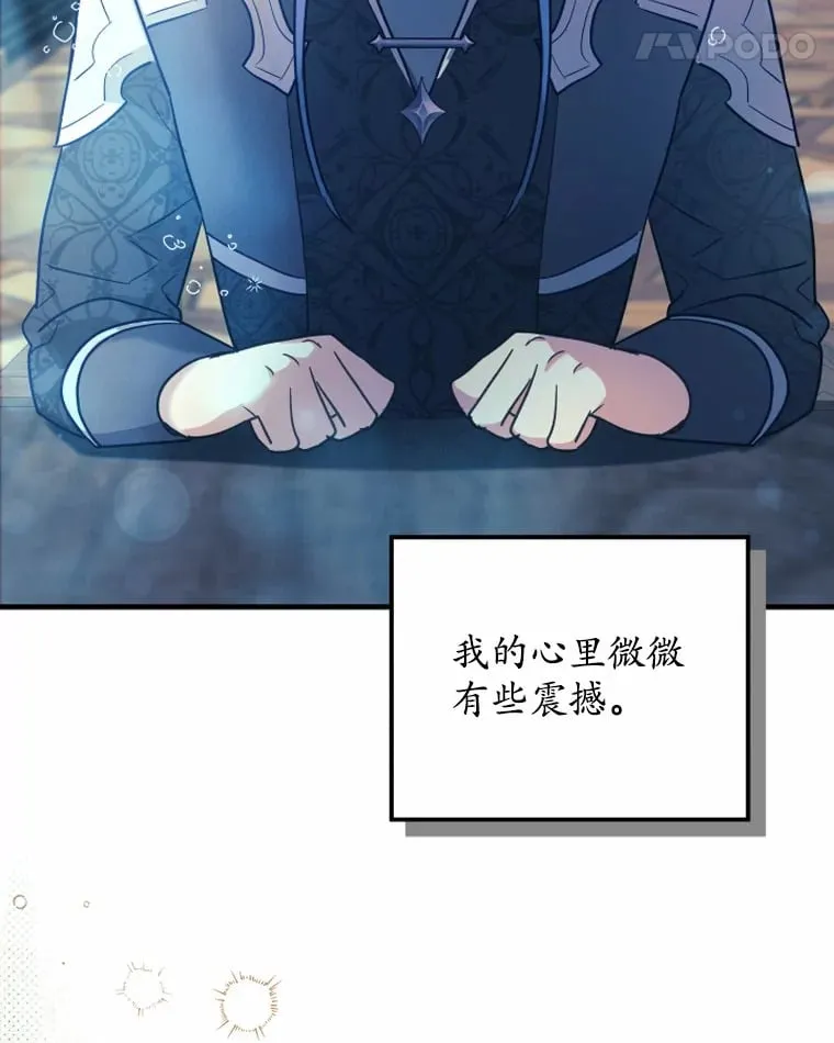 11.隐瞒真相 第14页