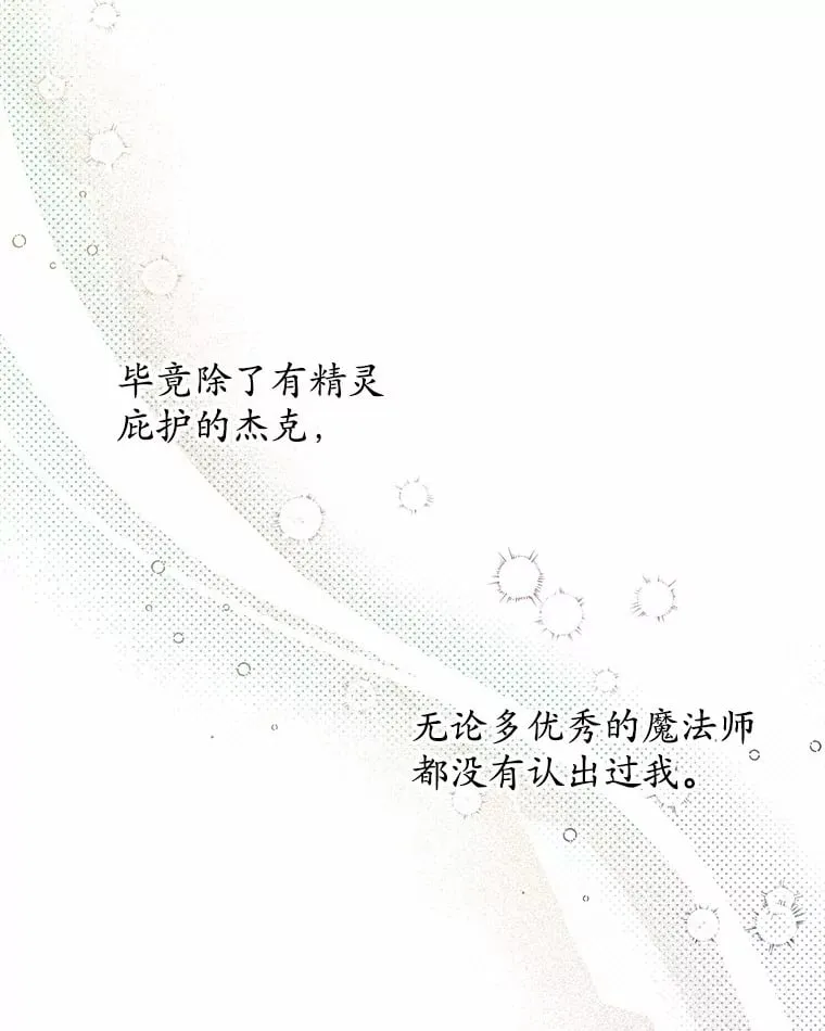 11.隐瞒真相 第15页
