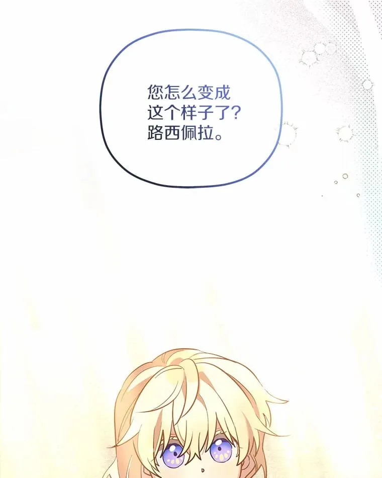 11.隐瞒真相 第16页