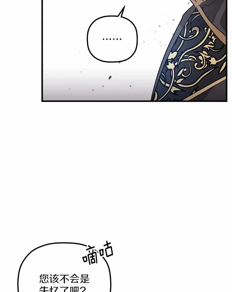 11.隐瞒真相 第19页