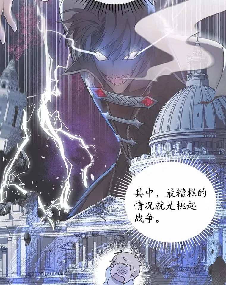 11.隐瞒真相 第23页