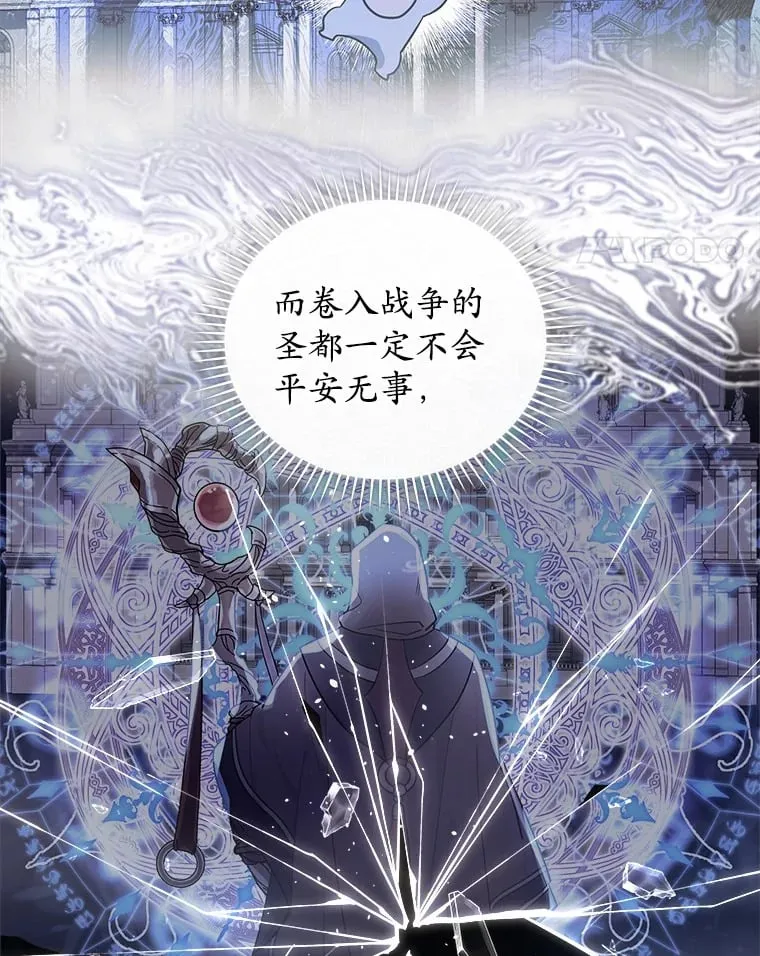 11.隐瞒真相 第24页