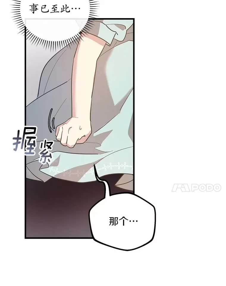 11.隐瞒真相 第27页