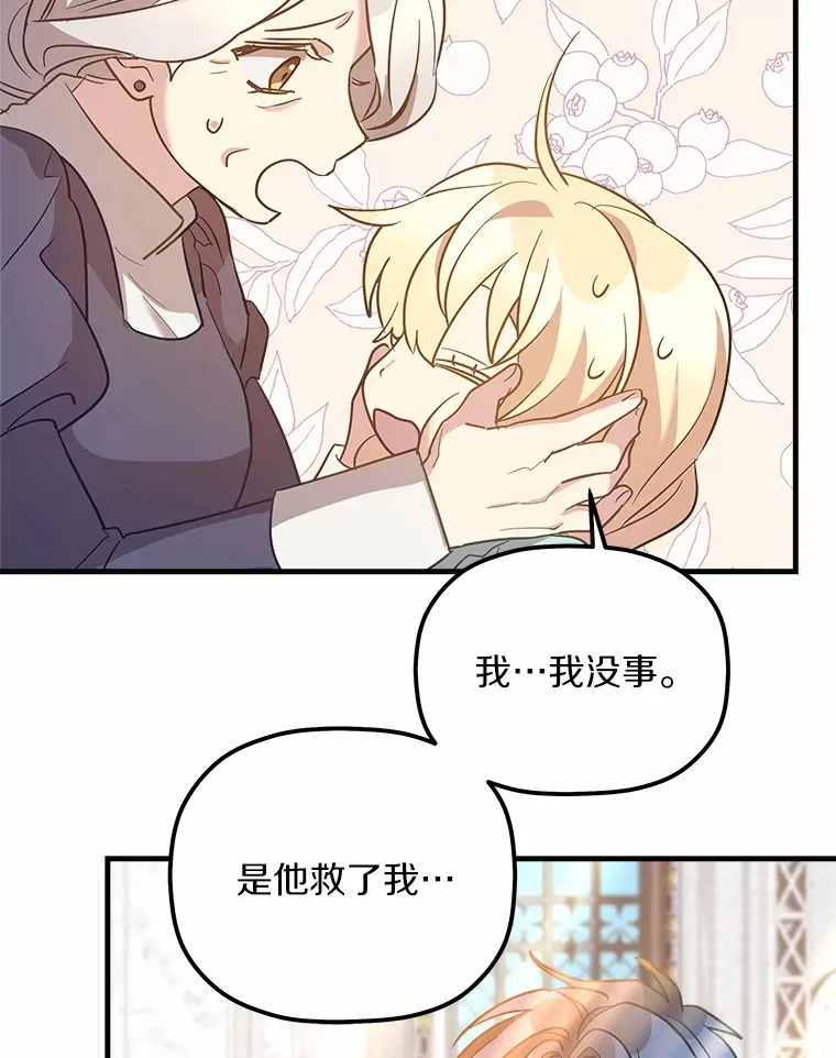 11.隐瞒真相 第36页