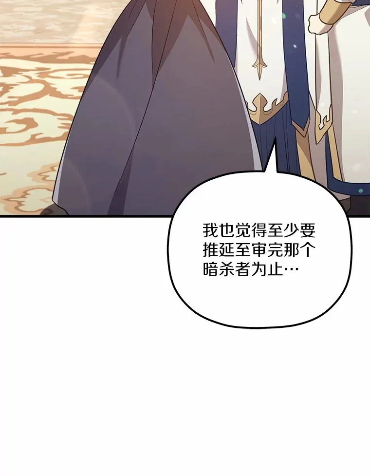 11.隐瞒真相 第46页