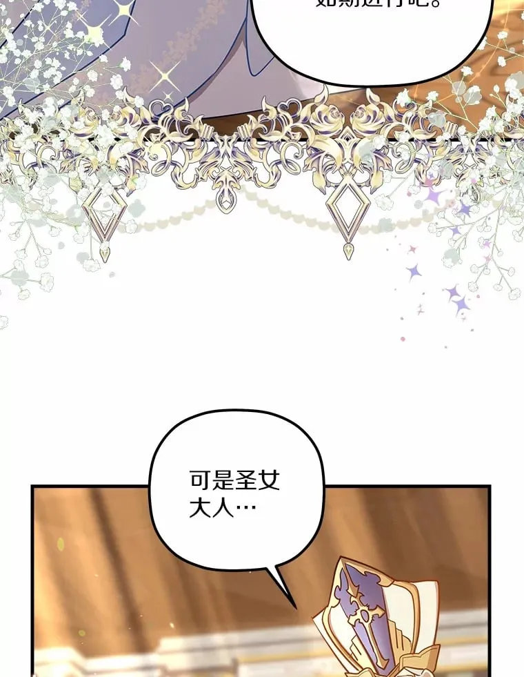 11.隐瞒真相 第50页