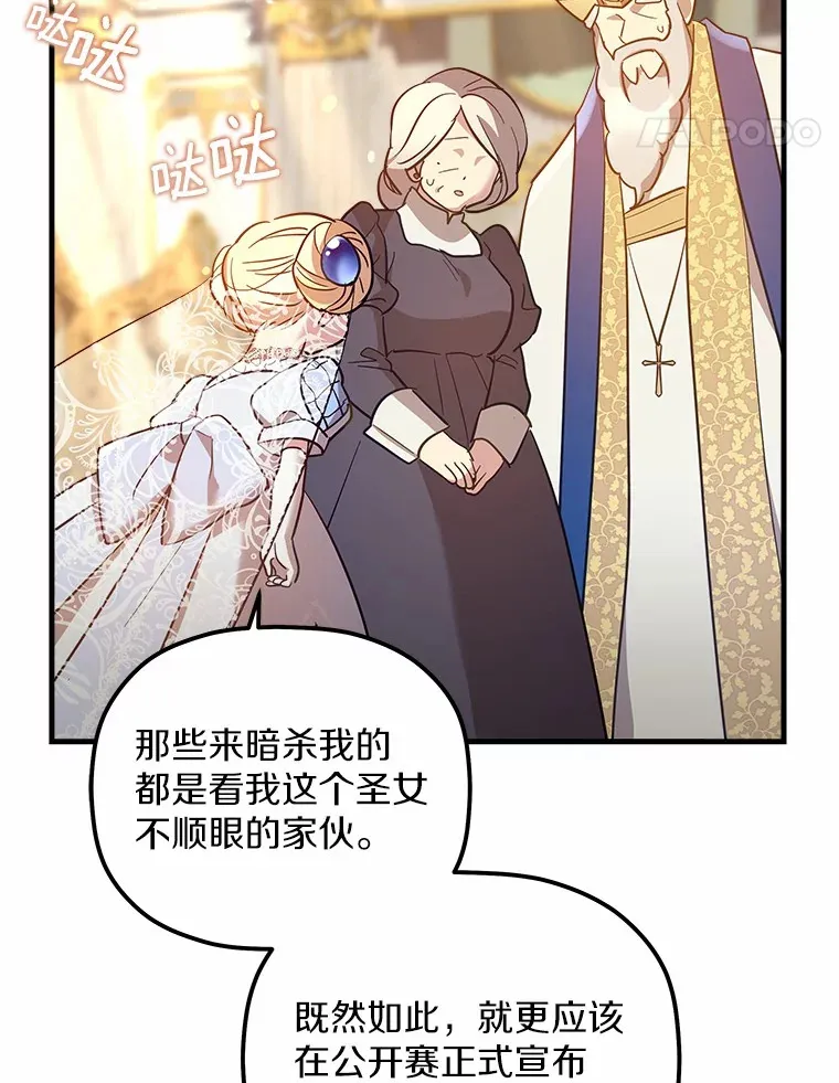 11.隐瞒真相 第51页