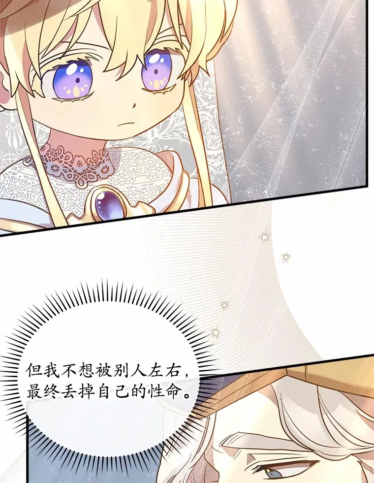 11.隐瞒真相 第53页
