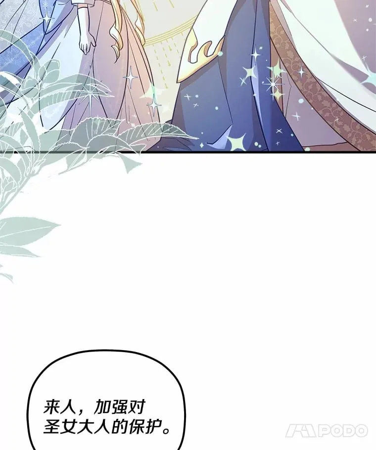 11.隐瞒真相 第57页