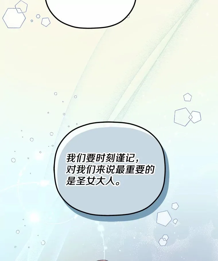 11.隐瞒真相 第59页