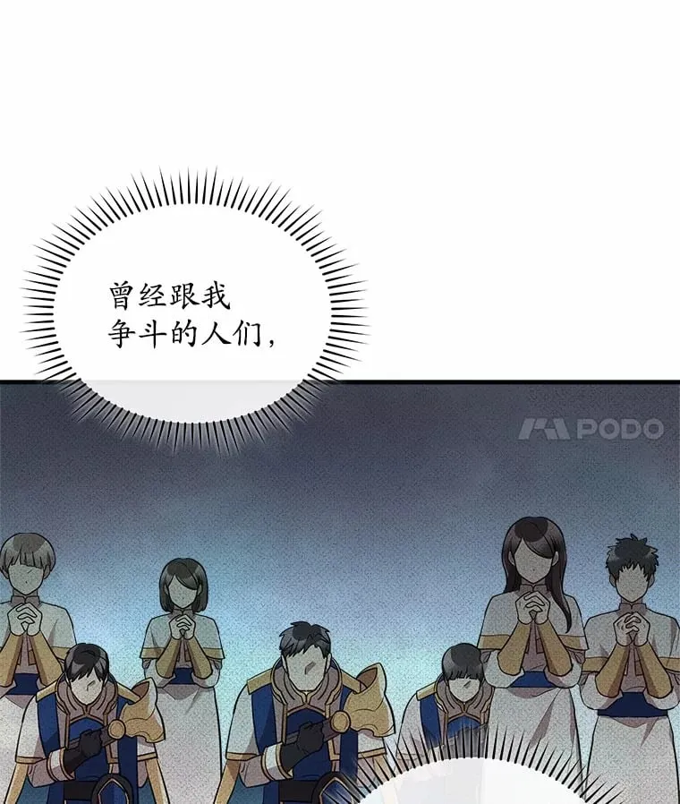 11.隐瞒真相 第61页