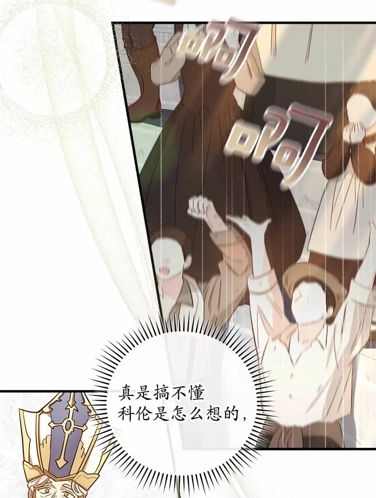 11.隐瞒真相 第70页