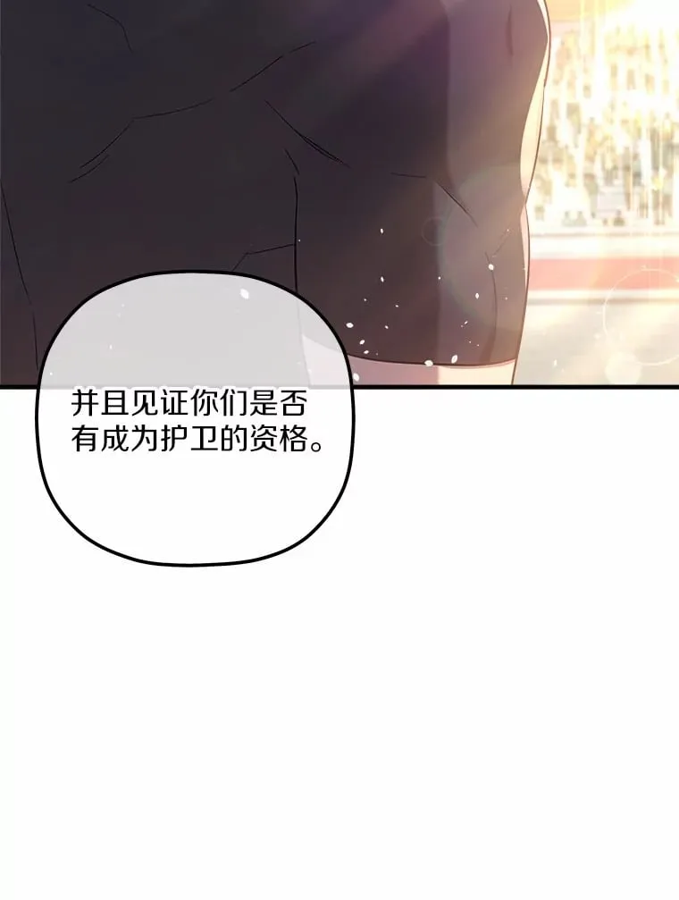 11.隐瞒真相 第76页