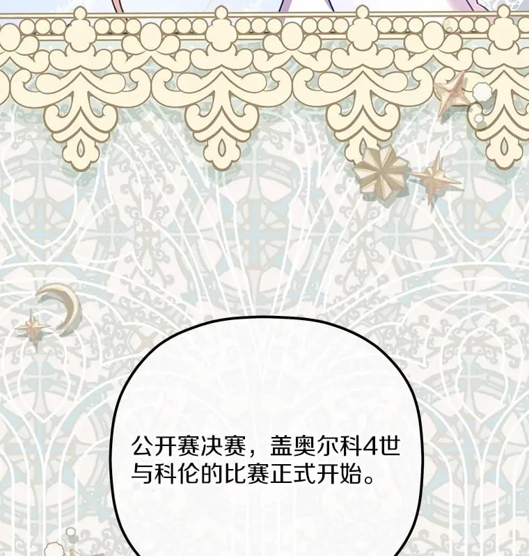 11.隐瞒真相 第79页