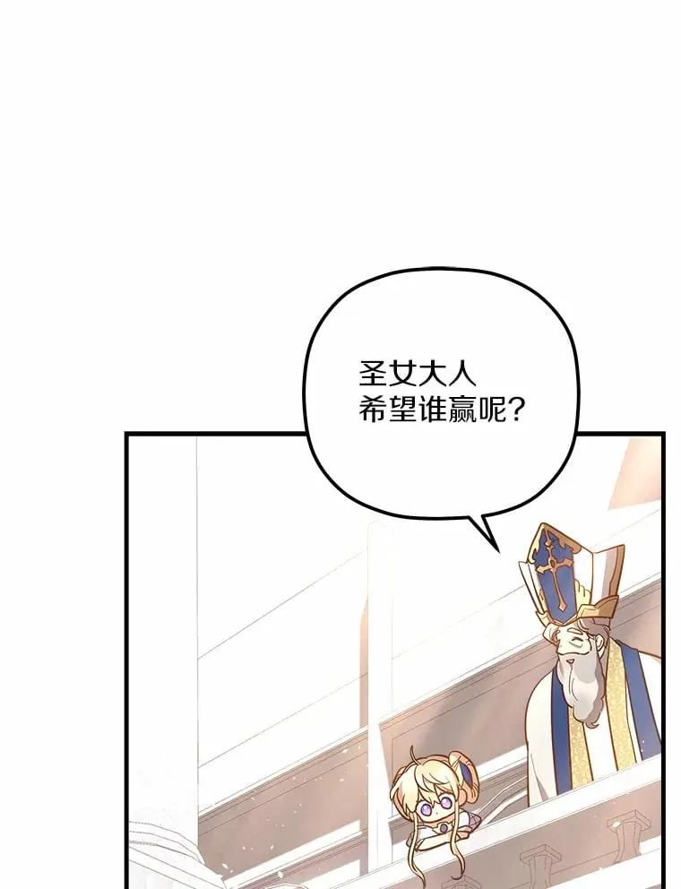 11.隐瞒真相 第88页