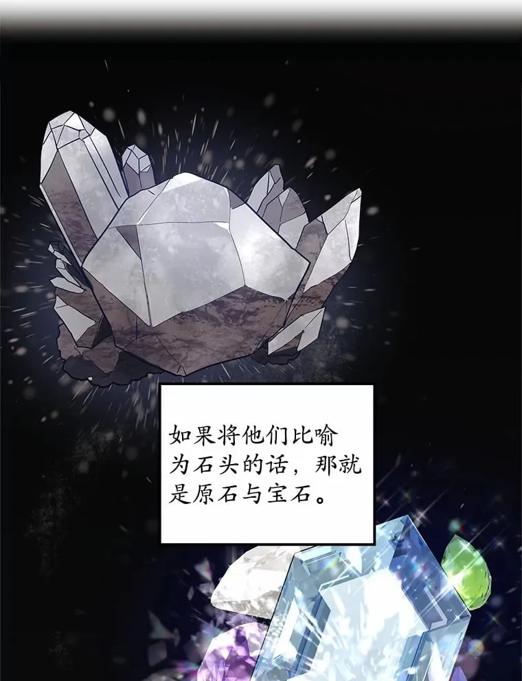11.隐瞒真相 第91页