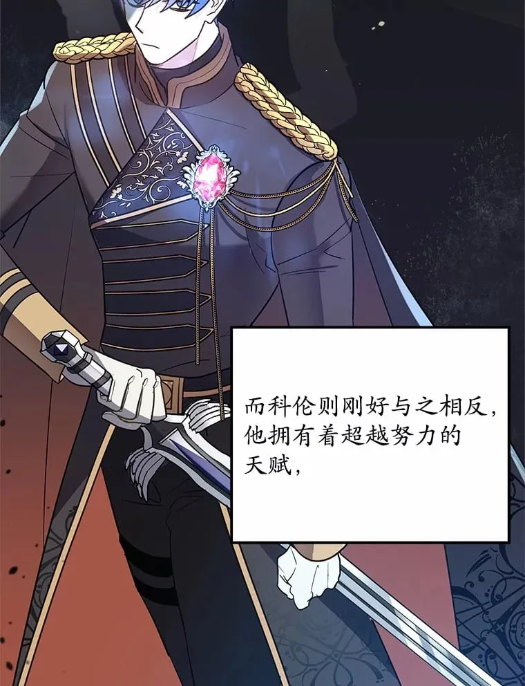 11.隐瞒真相 第94页