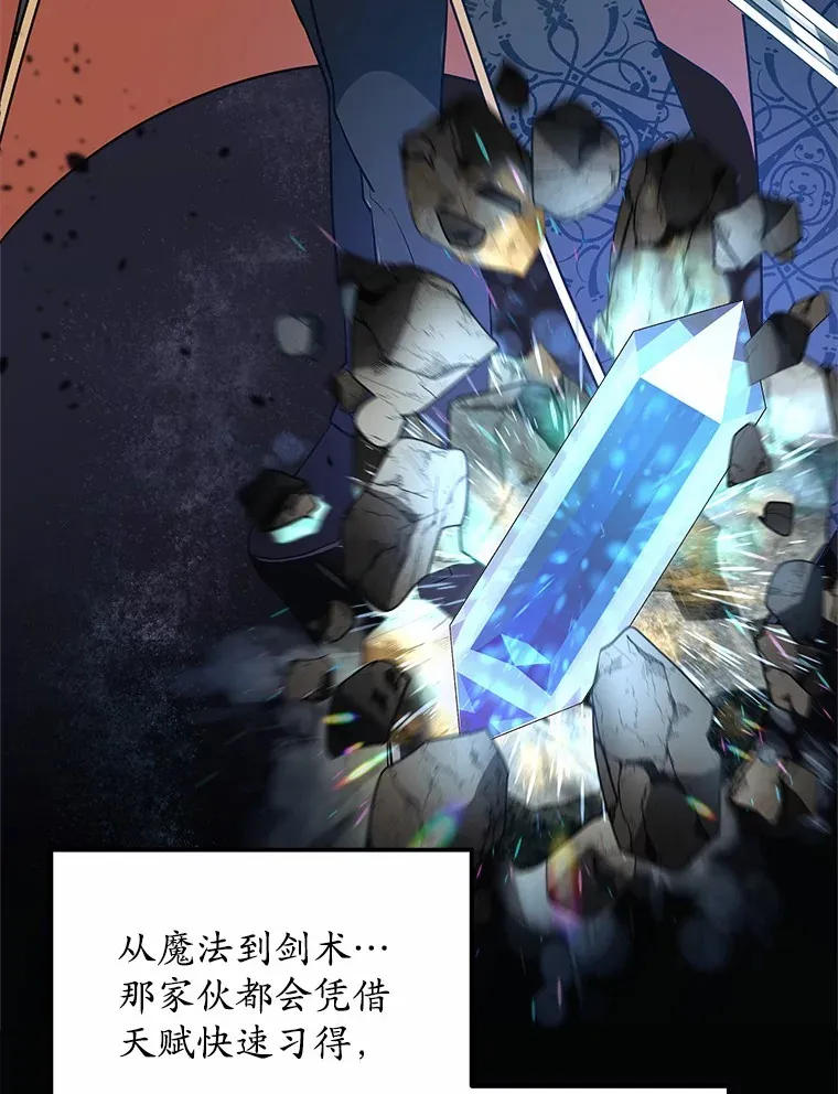 11.隐瞒真相 第95页