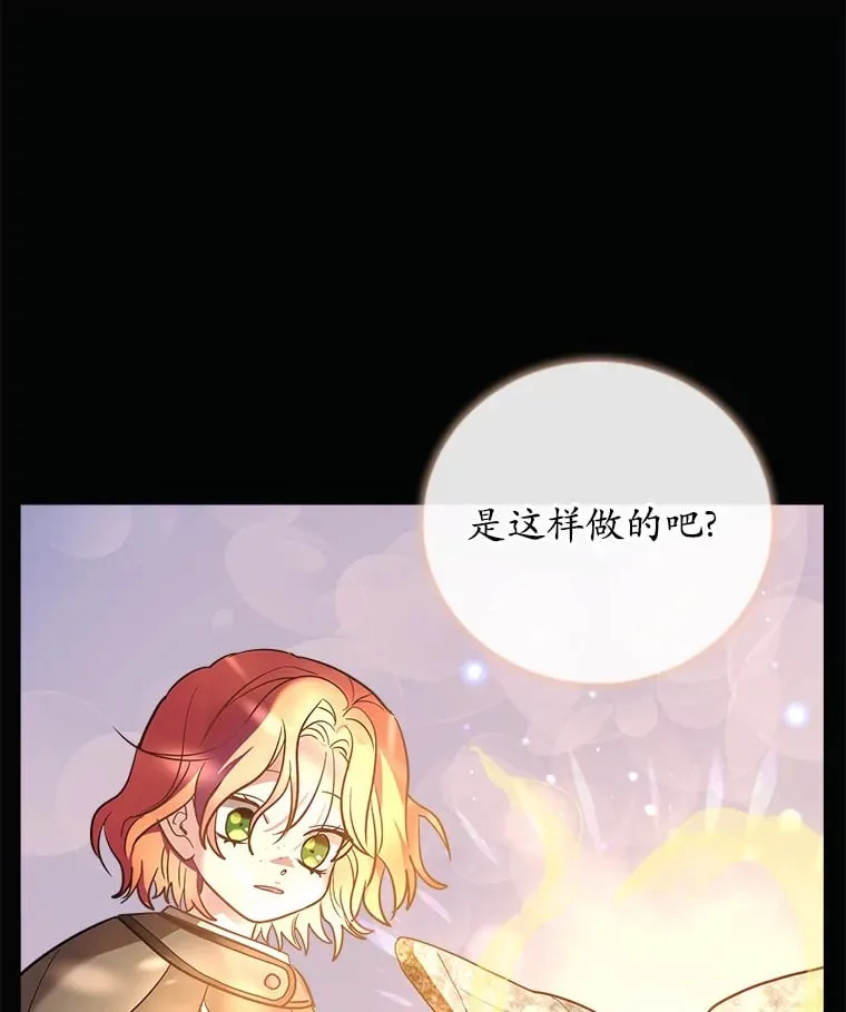 11.隐瞒真相 第98页