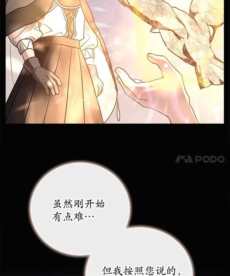 11.隐瞒真相 第99页