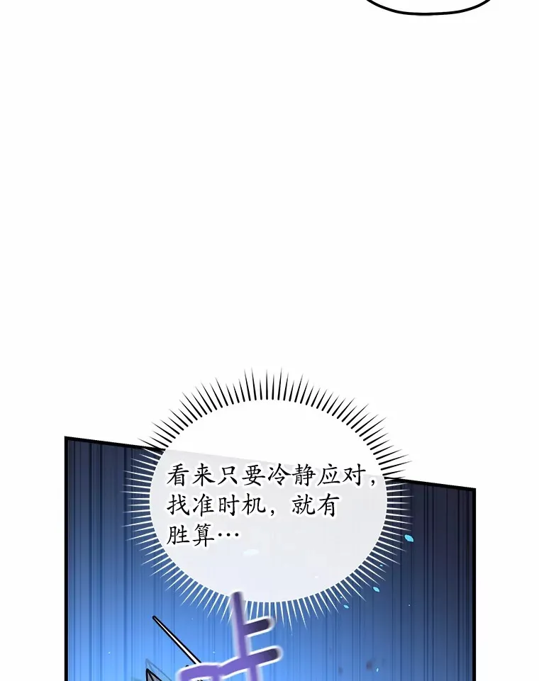 11.隐瞒真相 第112页
