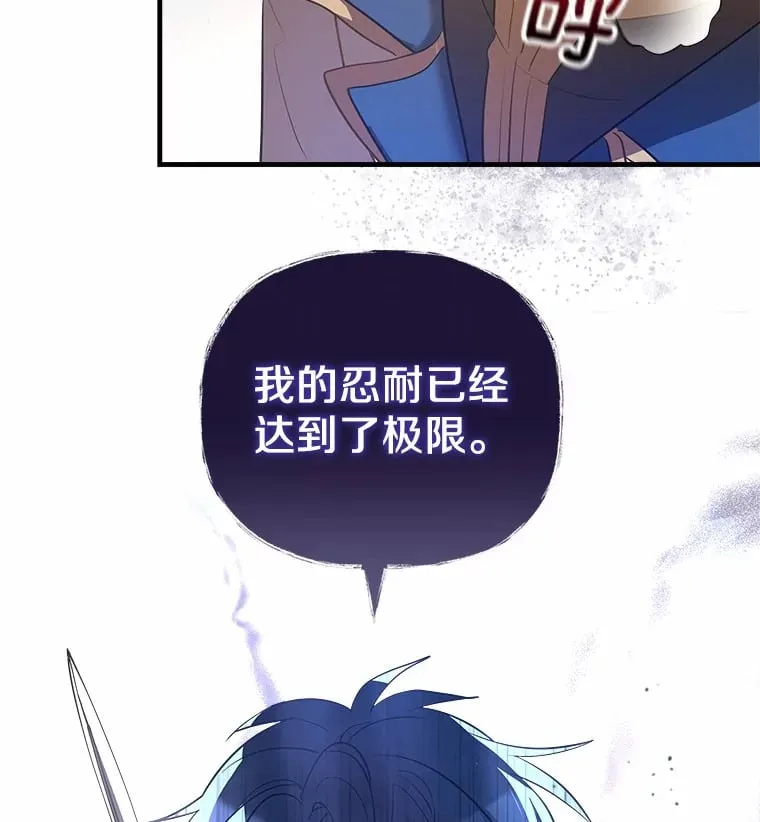 11.隐瞒真相 第118页