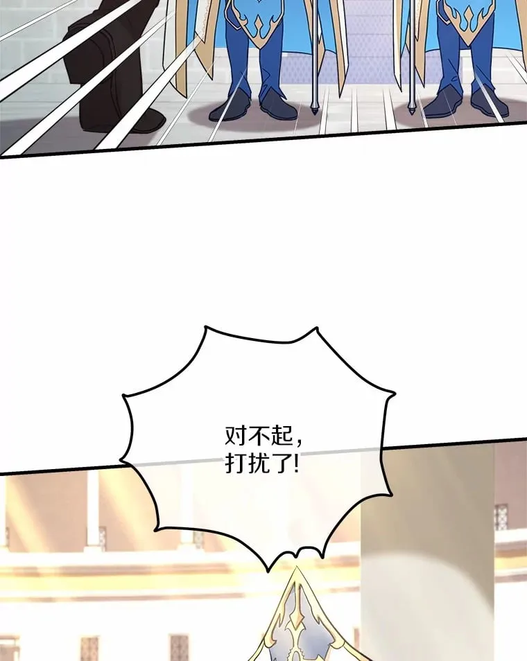 12.舍身相救 第3页
