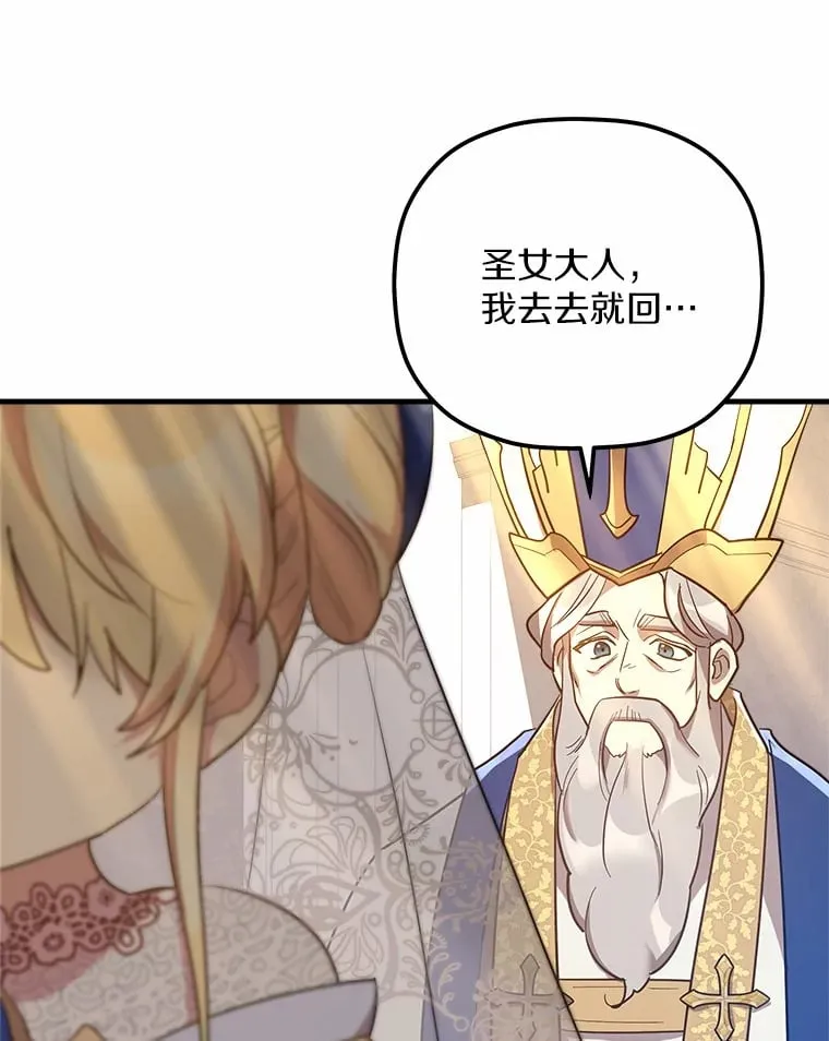 12.舍身相救 第9页