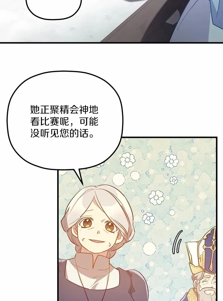12.舍身相救 第12页